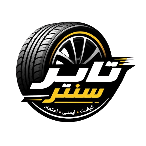 فروشگاه تایرسنتر - تعمیر و نگاه داری خودرو